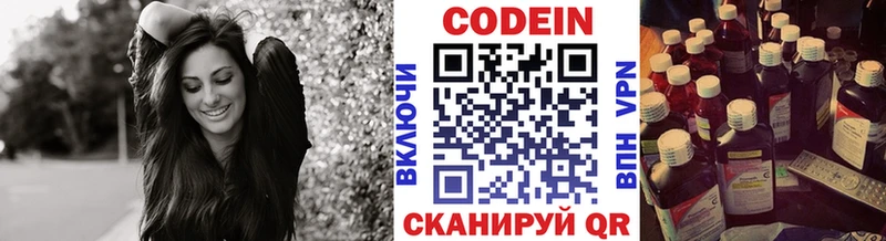 гидра рабочий сайт  Томилино  дарк нет официальный сайт  Codein напиток Lean (лин) 