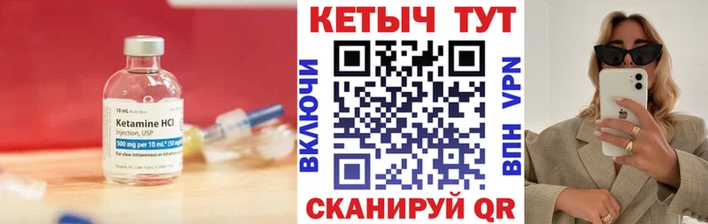 Кетамин ketamine  Томилино 