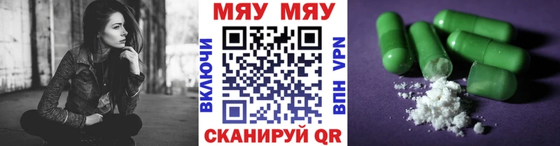 МЯУ-МЯУ кристаллы  даркнет сайт  Томилино 