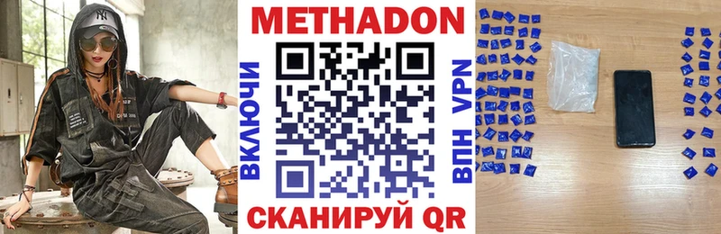 ссылка на мегу маркетплейс  Томилино  Метадон VHQ 